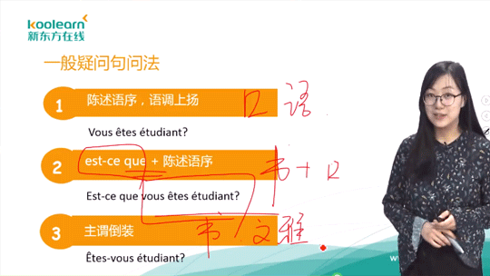 法语培训老师推荐