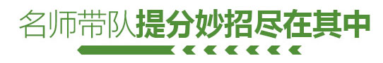 资深老师带队提分妙招尽在环球雅思