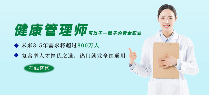 优路健康管理学习