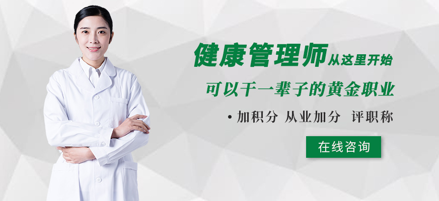 优路教育健康管理学习