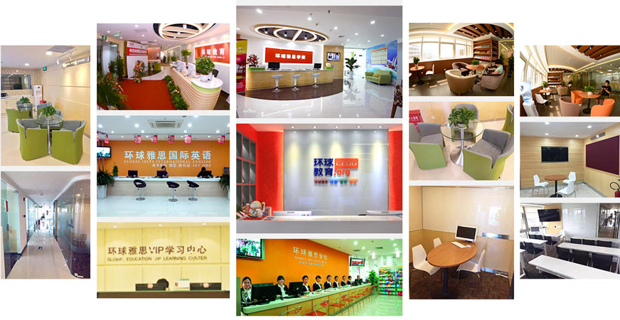 环球教育雅思环境
