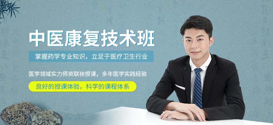优路中医康复技术培训课程