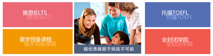 新航道热门课程