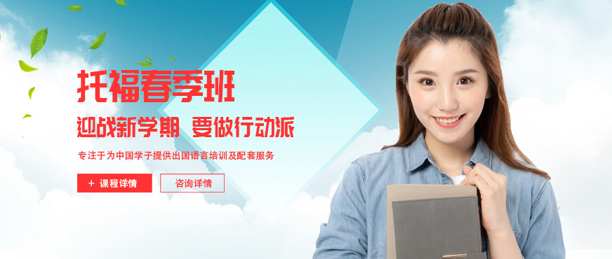 上海环球春季课程