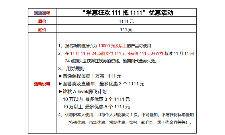 微信截图_20201106174039