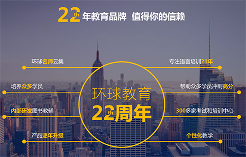 北京托福英语课程培训收费标准，各机构到底好不好收费？