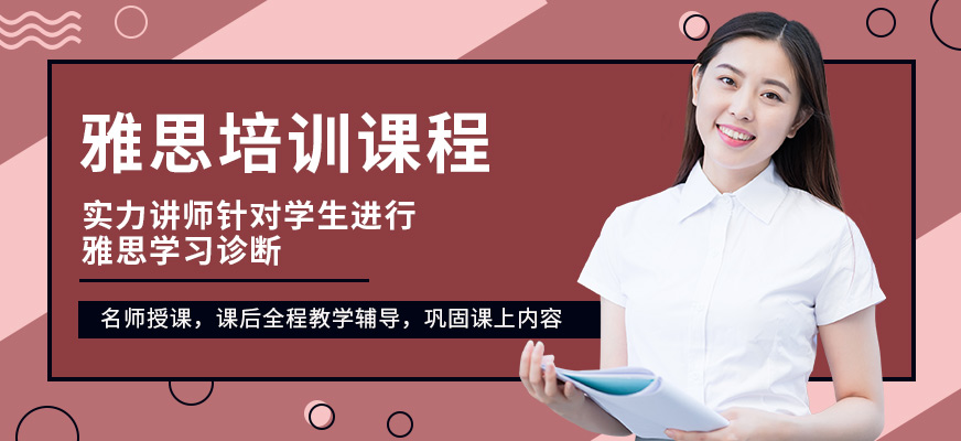托福培训辅导班托福培训_培训口语托福_2023托福口语培训